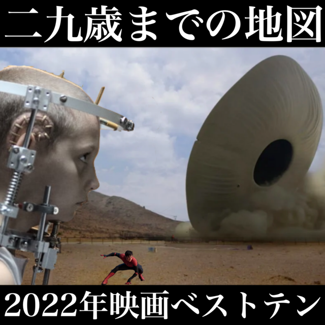 2022ベストテン.png